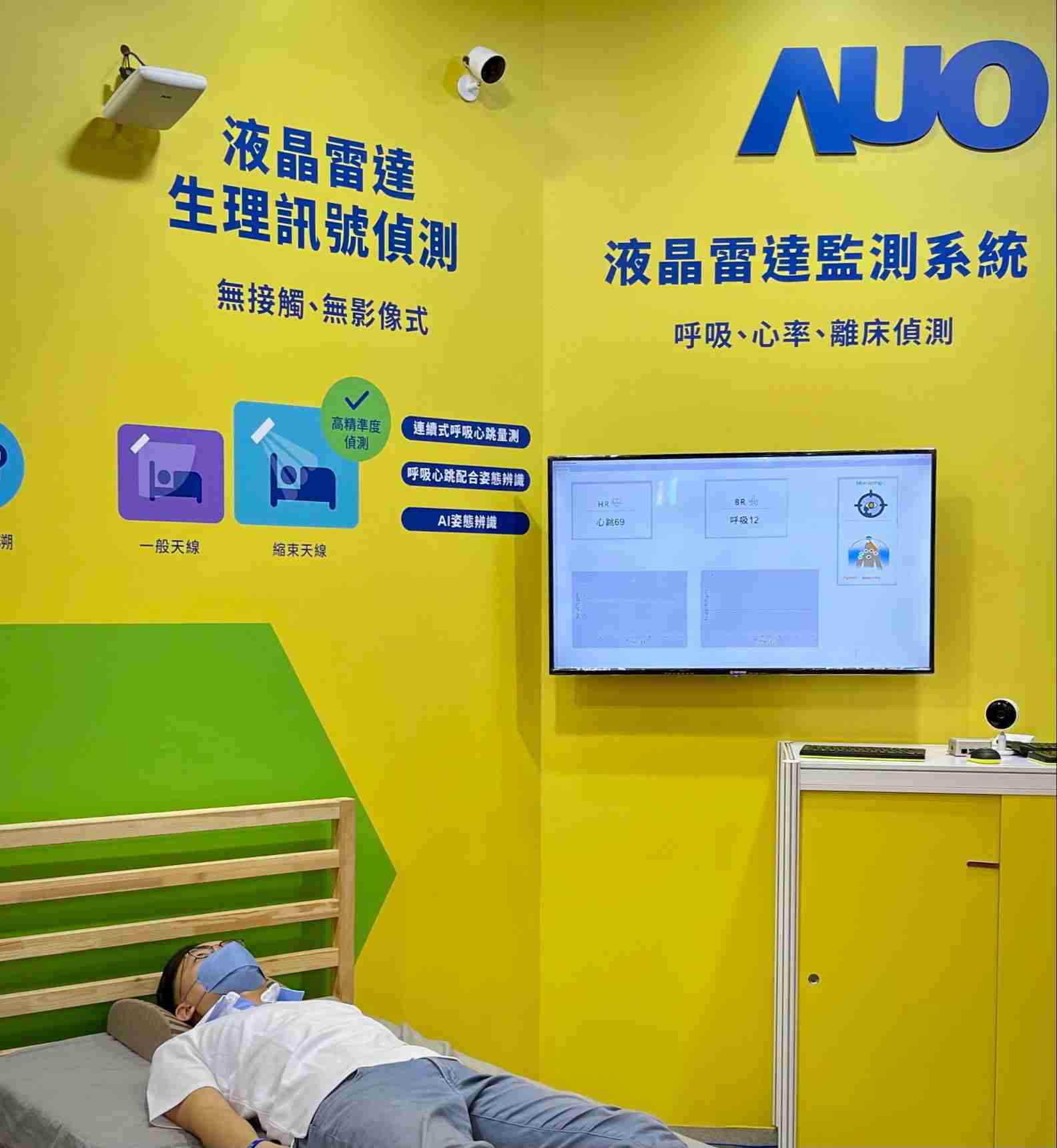 至成国际颐康「无接触生理监测雷达」，，，免除传统线路与贴片束缚，，，精准侦测呼吸、、心跳等重要生理讯号