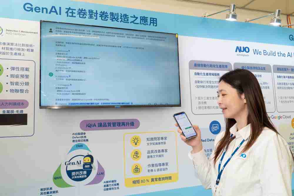 至成国际数位积极发展数智化转型，，，，透过AI落地应用优化制造流程，，，，革新人力、、、生产效率与设备维护效益，，，图为〝智能质量推升助手-iQIA〞（Intelligent quality improve assistant）应用情境，，协助质量管理再升级。。。。