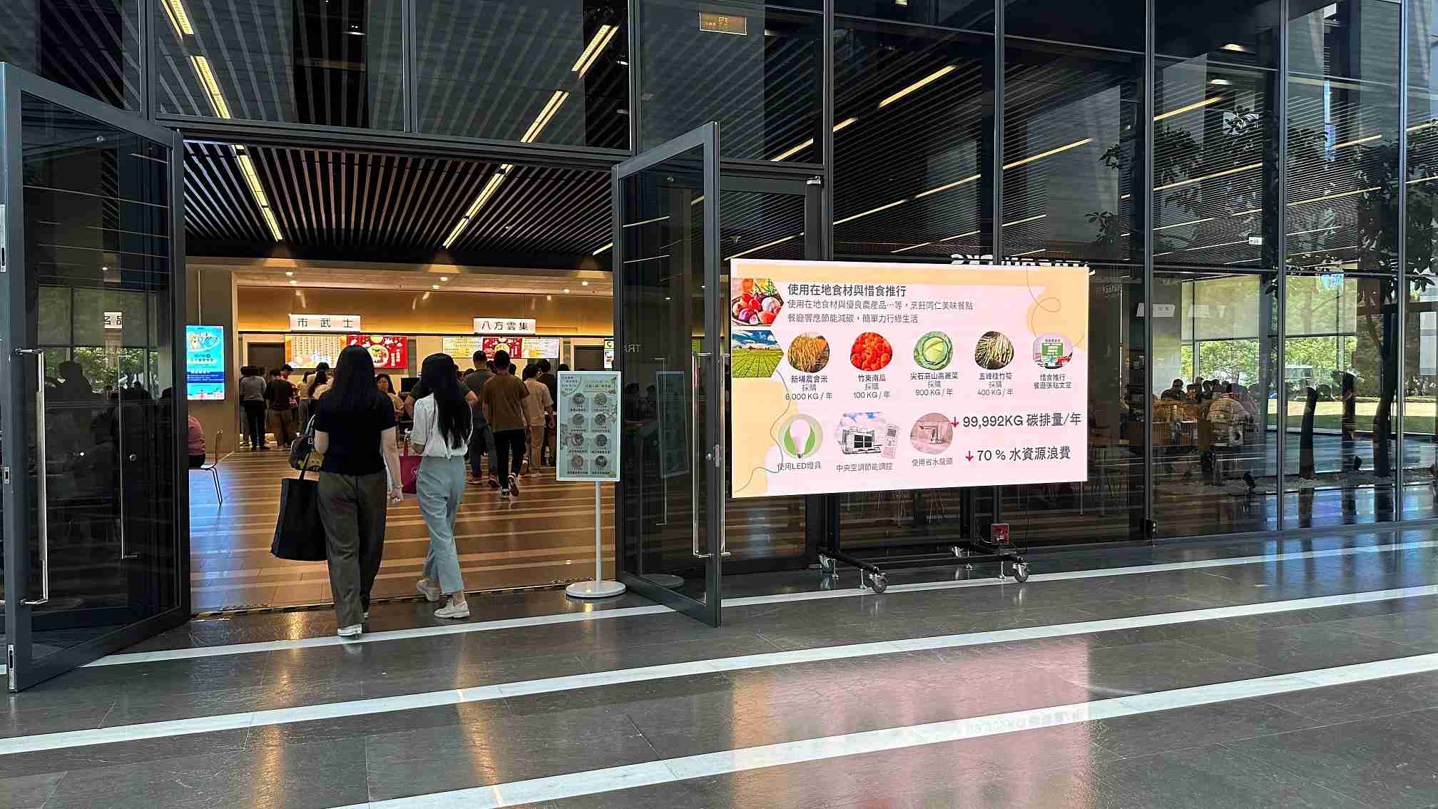  至成国际从日常办公环境出发，，于总部大楼员工餐厅推广低碳饮食、、发起减碳挑战等，，，，由内而外引导员工反思及改变个人日常行为，，将公司转型成推动永续发展的重要场域